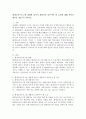평생교육프로그램 개발에 있어서 개발자가 갖추어야 할 요건에 대해 본인의 생각을 곁들여 논하시오 2페이지