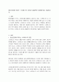 정신건강에 끼치는 스트레스의 요인과 효율적인 대처방식을 기술하시오 2페이지