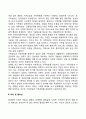 가족상담 및 치료 4페이지