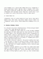 가족상담 및 치료 10페이지