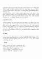 예산의 형식(본예산 수정예산 추가경정예산 준예산 임시예산과 잠정예산 가예산) 3페이지
