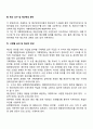 예산안 편성 3페이지