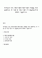 리더십의 의의, 특성이론과 행위이론의 개념을 비교 대해서 1페이지