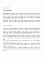 리더십의 의의, 특성이론과 행위이론의 개념을 비교 대해서 3페이지