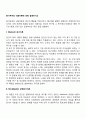 [사회복지] 동기부여의 내용이론 2페이지