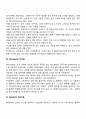 [사회복지] 동기부여의 내용이론 3페이지