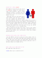 친절한 복희씨(박완서) 독서나눔공감발표 독서토론활동 3페이지