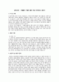 (상담심리학) 상담사례 - 사람들이 어떻게 볼지 항상 걱정하는 내담자 2페이지