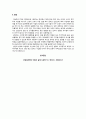 (상담심리학) 상담사례 - 시선공포증 4페이지