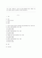 지식 문화 이데올로기 규범 등이 사회구성원에게 미치는 영향을 기능론적 관점과 갈등론적 관점에서 구분하여 제시하시오 1페이지