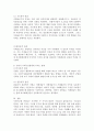 지식 문화 이데올로기 규범 등이 사회구성원에게 미치는 영향을 기능론적 관점과 갈등론적 관점에서 구분하여 제시하시오 4페이지