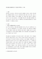 존엄사를 법제화하자는 주장에 찬반론과 그 이유 2페이지