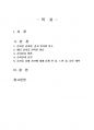 2019년 2학기 심리검사및측정 중간시험과제물 공통(자신에게 필요한 심리검사를 1개 선택) 2페이지