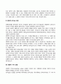 현대적 리더십 이론인 경쟁적 가치 리더십 카리스마적 리더십 변혁적 리더십 이론의 특성을 간략히 정리하여 설명하고 사회복지조직에서 적용했을 때 장점과 단점을 서술하시오 3페이지