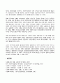 현대적 리더십 이론인 경쟁적 가치 리더십 카리스마적 리더십 변혁적 리더십 이론의 특성을 간략히 정리하여 설명하고 사회복지조직에서 적용했을 때 장점과 단점을 서술하시오 5페이지