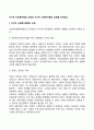 거시적 사회복지행정 과제와 미시적 사회복지행정 과제를 논하세요 2페이지