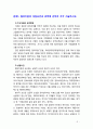 [2019 생활법률] (문제1)협의이혼의 성립요건과 효력 (문제2)법정상속인과 대습상속인 (문제3)최저임금제도와 주52시간제 (문제4)노령연금과 실업급여의 수급자와 수급요건에 관하여 각각 서술하시오. (문제5) 근로자가 임금과 퇴직금을 받지 못한 경우 활용할 수 있는 기관과 그 기관의 사건처리방법에 관하여 서술하시오. 3페이지
