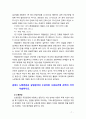[2019 생활법률] (문제1)협의이혼의 성립요건과 효력 (문제2)법정상속인과 대습상속인 (문제3)최저임금제도와 주52시간제 (문제4)노령연금과 실업급여의 수급자와 수급요건에 관하여 각각 서술하시오. (문제5) 근로자가 임금과 퇴직금을 받지 못한 경우 활용할 수 있는 기관과 그 기관의 사건처리방법에 관하여 서술하시오. 7페이지
