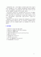 [2019 생활법률] (문제1)협의이혼의 성립요건과 효력 (문제2)법정상속인과 대습상속인 (문제3)최저임금제도와 주52시간제 (문제4)노령연금과 실업급여의 수급자와 수급요건에 관하여 각각 서술하시오. (문제5) 근로자가 임금과 퇴직금을 받지 못한 경우 활용할 수 있는 기관과 그 기관의 사건처리방법에 관하여 서술하시오. 10페이지