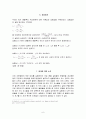 일반물리학실험선운동량 보존 법칙 6페이지