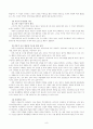 상담심리학 정신분석적 상담이론 인간중심 상담이론 행동수정이론을 비교·설명한 후 핵심적 내용을 정리 8페이지