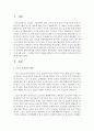 (취미와 예술 D형) 교재 6장 [취미로서의 운동]의 내용을 참조하면서 주변의 생활체육 동호인 클럽 중 하나를 골라 그 클럽의 역사적 변화를 살펴보고 왜 그런 변화가 생겨났는지에 대해 분석해 보시오 2페이지