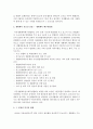 (취미와 예술 D형) 교재 6장 [취미로서의 운동]의 내용을 참조하면서 주변의 생활체육 동호인 클럽 중 하나를 골라 그 클럽의 역사적 변화를 살펴보고 왜 그런 변화가 생겨났는지에 대해 분석해 보시오 3페이지