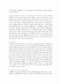 (취미와 예술 D형) 교재 6장 [취미로서의 운동]의 내용을 참조하면서 주변의 생활체육 동호인 클럽 중 하나를 골라 그 클럽의 역사적 변화를 살펴보고 왜 그런 변화가 생겨났는지에 대해 분석해 보시오 5페이지