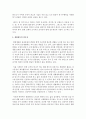 (취미와 예술 D형) 교재 6장 [취미로서의 운동]의 내용을 참조하면서 주변의 생활체육 동호인 클럽 중 하나를 골라 그 클럽의 역사적 변화를 살펴보고 왜 그런 변화가 생겨났는지에 대해 분석해 보시오 7페이지