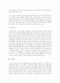 (취미와 예술 D형) 교재 6장 [취미로서의 운동]의 내용을 참조하면서 주변의 생활체육 동호인 클럽 중 하나를 골라 그 클럽의 역사적 변화를 살펴보고 왜 그런 변화가 생겨났는지에 대해 분석해 보시오 8페이지
