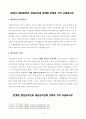[방송통신대학교] 2019학년도 2학기 생활법률(공통) 2페이지