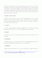 [방송통신대학교] 2019학년도 2학기 생활법률(공통) 5페이지
