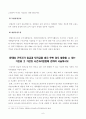 [방송통신대학교] 2019학년도 2학기 생활법률(공통) 6페이지