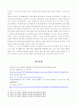 [방송통신대학교] 2019학년도 2학기 생활법률(공통) 7페이지