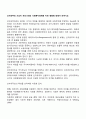 신자유주의 사상이 우리나라의 사회복지정책에 미친 영향에 대해서 논하시오 1페이지