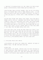(방통대 생활속의경제 )문재인 정부는 출범하면서 소득주도성장-공정경제-혁신성장을 3대 경제정책기조로 설정하여 진행하고 있는데 한 축인 소득주도성장과 관련하여 다음을 완성하시오 4페이지