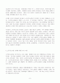 (방통대 생활속의경제 )문재인 정부는 출범하면서 소득주도성장-공정경제-혁신성장을 3대 경제정책기조로 설정하여 진행하고 있는데 한 축인 소득주도성장과 관련하여 다음을 완성하시오 7페이지