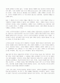 (방통대 생활속의경제 )문재인 정부는 출범하면서 소득주도성장-공정경제-혁신성장을 3대 경제정책기조로 설정하여 진행하고 있는데 한 축인 소득주도성장과 관련하여 다음을 완성하시오 8페이지