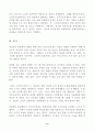 (방통대 생활속의경제 )문재인 정부는 출범하면서 소득주도성장-공정경제-혁신성장을 3대 경제정책기조로 설정하여 진행하고 있는데 한 축인 소득주도성장과 관련하여 다음을 완성하시오 9페이지