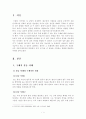 [방통대 2019년도 2학기 중간과제물 커뮤니케이션과 인간] 현대인의 삶에서 구체적 갈등 사례 1개 혹은 최대 2개를 선택한 후 1) 갈등사례의 구체적 내용 원인과 문제점이 2페이지