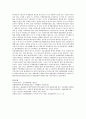 환경법 A형) 몬트리올의정서와 바젤협약에 서술하시오 5페이지
