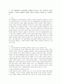 (인간과교육 공통) 1 후기 현대철학적 인간이해의 관점에서 강조되고 있는 인간관의 특징을 설명하고 이러한 관점에서 종래의 과학적 인간관을 비판적으로 고찰하시오  2 피아제(Piaget)의 인지발달단계이론에 대해 설명하고, 그 교육적 시사점을 논하시오. 2페이지