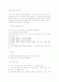 품행장애 정의 원인 유형분석과 품행장애 증상 진단기준분석 및 품행장애 예방법 치료법과 치료사례분석 및 나의의견정리 7페이지