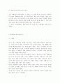품행장애 정의 원인 유형분석과 품행장애 증상 진단기준분석 및 품행장애 예방법 치료법과 치료사례분석 및 나의의견정리 11페이지