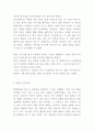 품행장애 정의 원인 유형분석과 품행장애 증상 진단기준분석 및 품행장애 예방법 치료법과 치료사례분석 및 나의의견정리 13페이지
