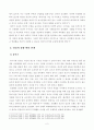 [방통대 2019년도 2학기 교육고전의 이해] 『교육고전의 이해』 교재에 소개된 고전 중 1권을 선택하여 읽고 독후감을 작성하시오 3페이지