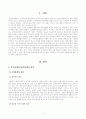 [방통대 2019년도 2학기 중간과제물 특수아교육학개론] 지적장애(정신지체) 학습장애의 개념 원인 특성 판별 및 평가 방법 교육 방안에 대하여 논의하시오 2페이지