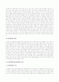 [방통대 2019년도 2학기 중간과제물 특수아교육학개론] 지적장애(정신지체) 학습장애의 개념 원인 특성 판별 및 평가 방법 교육 방안에 대하여 논의하시오 3페이지
