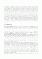 [방통대 2019년도 2학기 중간과제물 특수아교육학개론] 지적장애(정신지체) 학습장애의 개념 원인 특성 판별 및 평가 방법 교육 방안에 대하여 논의하시오 4페이지