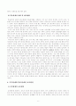 [방통대 2019년도 2학기 중간과제물 특수아교육학개론] 지적장애(정신지체) 학습장애의 개념 원인 특성 판별 및 평가 방법 교육 방안에 대하여 논의하시오 6페이지
